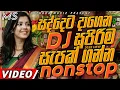 Download Lagu Trending dj nonstop 2025 | New sinhala songs dj remix 2025 | Bass - boosted | Party dance dj Sithaga