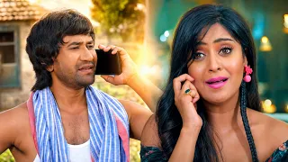 😢 बाबू नाराज़ हो गए क्या? बाबू माफ़ कर दो ना! | DInesh Lal Yadav, Shubhi Sharma | New Bhojpuri Video