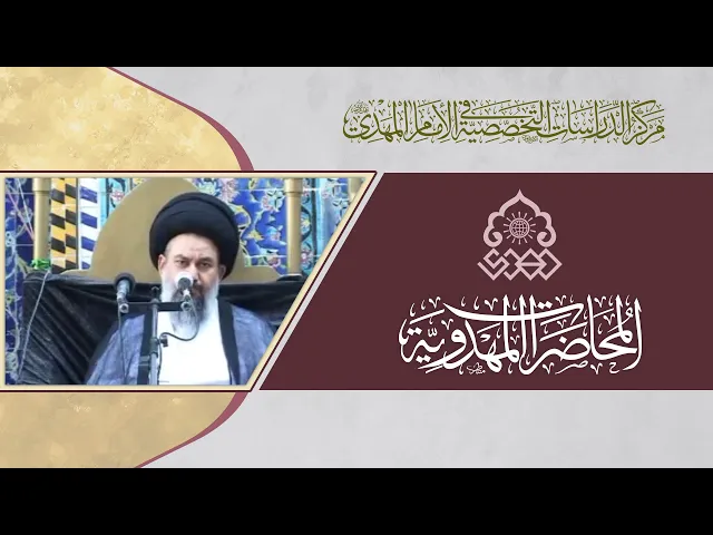 ⁣انتظار القائد المخلّص - السيد ياسين الموسوي