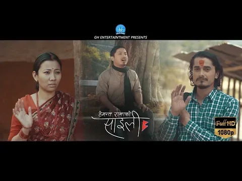 Download MP3 Saili | Hemant Rana | Official Music Video | Nepali Song | Feat. Gaurav Pahari \u0026 Menuka Pradhan