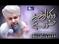 Download Lagu Owais Raza Qadri || Wo Kamal e Husn e Huzoor Hain || Official Video