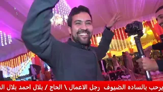 من افراح سيوه نجل رجل الاعمال الحاج بلال السيوي دندنها
