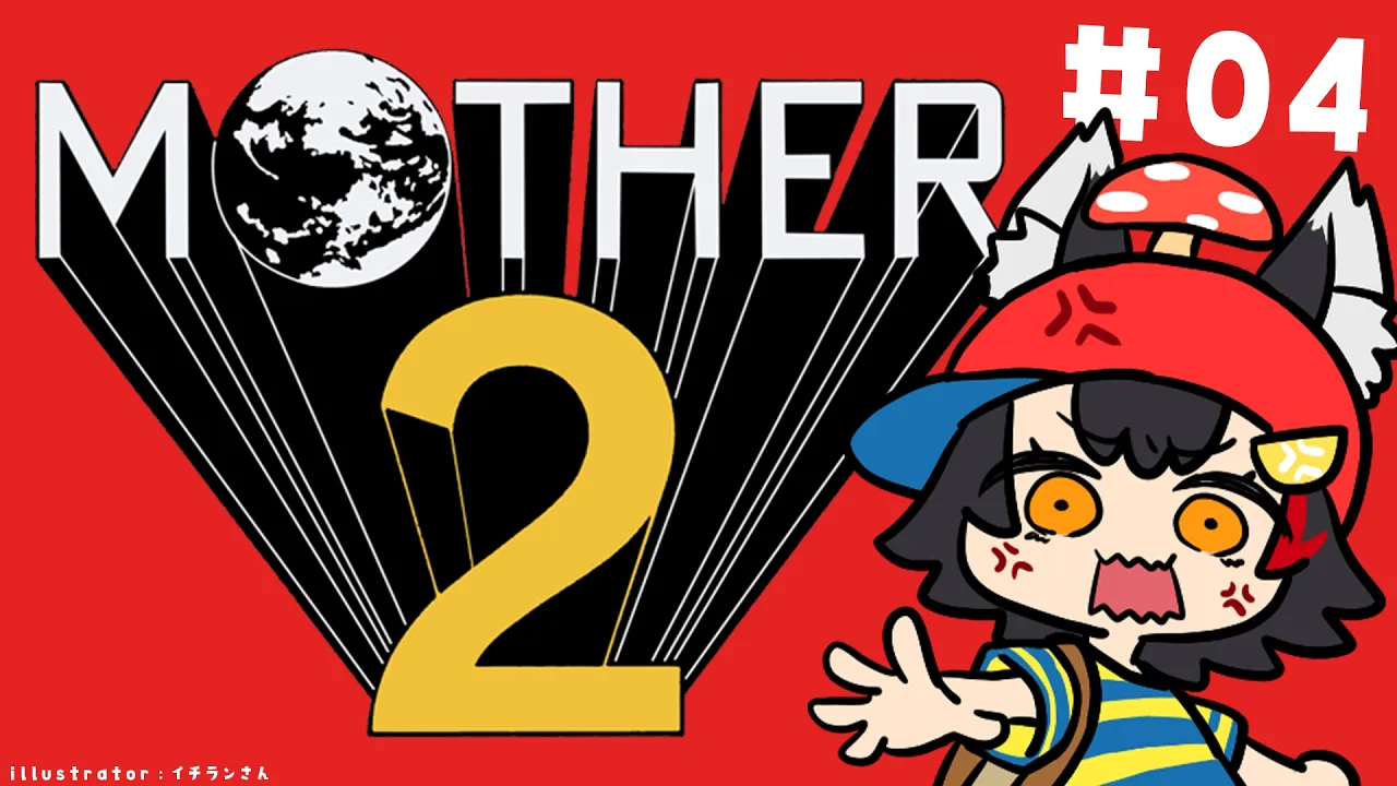 【 MOTHER2 】超名作MOTHER2を完全初見プレイ！【#04】