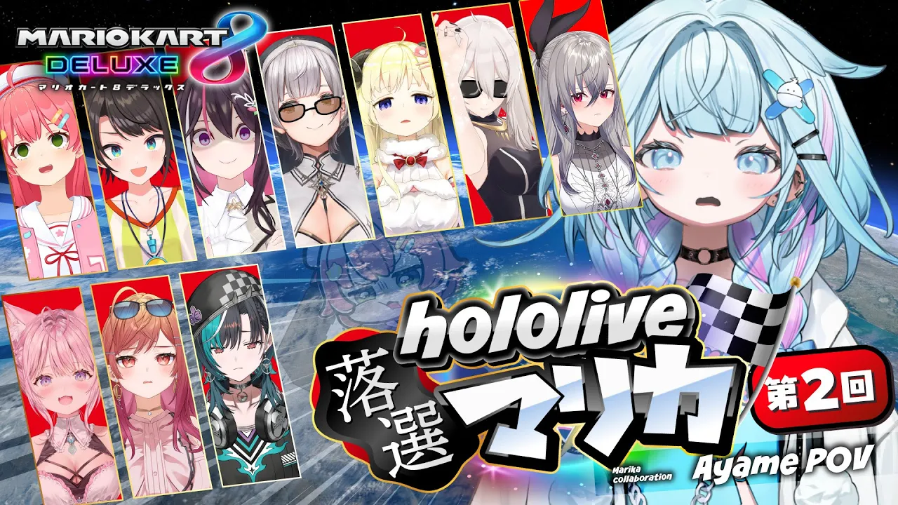 【マリオカート8DX】#ホロ落選マリカ　勝って次当選【水宮枢／FLOW GLOW】#hololiveDEV_IS