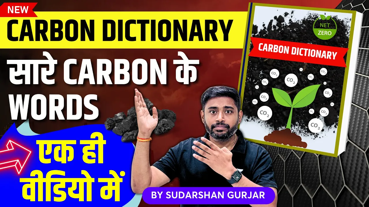 Carbon Dictionary for UPSC | Environment Current Affairs by Sudarshan Gurjar