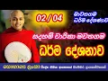 Lagu සදහම් චාරිකා මාවතගම ධර්ම දේශණාව කත්නොරුවේ හාමුදුරුවෝ // Ven.kathnoruwe Siridamma Thero /Wisaduma 