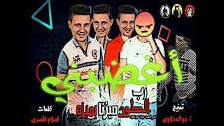 حمو بيكا مهرجان  رب الكون ميزنا بميزة    نظرة خاصة مع              دندنها