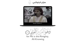 إن ربك يقضي بينهم بحكمه      القارئ هزاع البلوشي دندنها