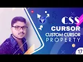How To Use CSS Cursor and Custom Cursor Property CSS Tutorial 17 BY CodePrime