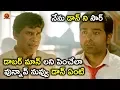 Download డాబర్ మాన్ లని పెంచేలా వున్నావ్ నువ్వు డాన్ ఏంటి - Telugu Movie Scenes - Vijay Sethupathi, Nayantara mp4 3gp mp3 videos - waplic