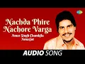 Lagu Nachda Phire Nachore Varga | Amar Singh Chamkila | Old Punjabi Songs | Punjabi Songs 2022