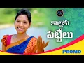 Download Lagu Kallaku Pattilu Petti Song | Mounika Yadav | Madeen sk | Latest Folk Song 4k