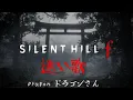 Download Lagu サイレントヒル f  -「迷い歌」【歌詞付き】