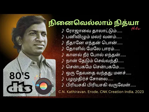 Download MP3 Ilaiyaraaja 80s Hits | இளையராஜா 80s ஹிட்ஸ் #ilaiyaraaja #cnkcreationindia