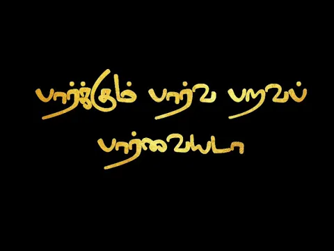 Download MP3 Oorula unaku மேட song black screen lyrics whatsapp status in tamil song