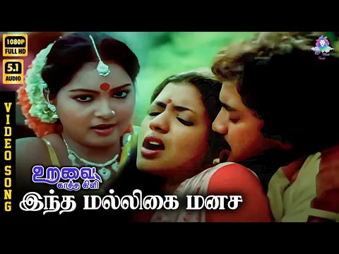 Indha Malligai Manasa - YouTube