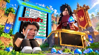 มันจบแล้วครับ ... ผมโดนกายหงิดแซง | Steal An Egg Roblox