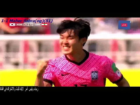 Download MP3 QWC 2022 South Korea vs. Lebanon 2-1 (13.06.2021)