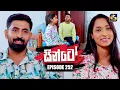 Download Lagu Sinto (සින්ටෝ) | Episode 252 | 30th September 2025 | Swarnavahini