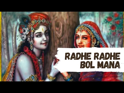 Download MP3 Radhe... radhe radhe bol mana full song | Love Music | Audio Only | Hanshraj Raghuvanshi | Bhajan