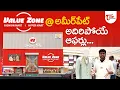 Download Lagu Value Zone Hyper Mart Ameerpet | Best Budget Shopping Destination in Hyderabad | TeluguOne