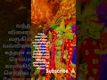 Download Lagu வந்த வினையும் வருகின்ற வல்வினை..|vantha vinaiyum varukinra..|murukan song