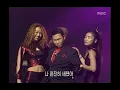 Psy - Bird, 싸이 - 새, Music Camp 20010224
