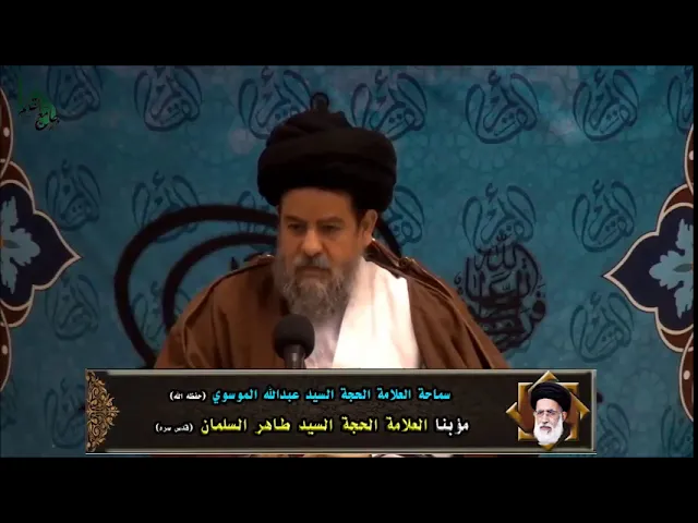 ⁣تأبين الراحل سماحة آية الله العلامة السيد طاهر السلمان (قدس)  | سماحة العلامة السيد عبدالله الموسوي
