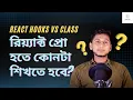 React Hooks vs Class -