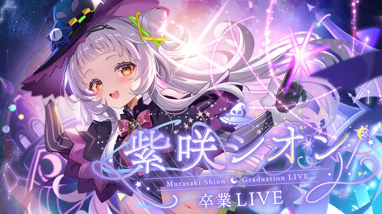 【#紫咲シオン卒業LIVE】最大の感謝を込めて。【MurasakiShion Graduation LIVE】
