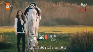 مسلسل قوة الحب 4  مسلسل قوة الحب 4
