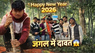 New Year Party 😀 | The Villager Bishal | Vlog