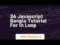 36 javascript bangla tutorial for in loop