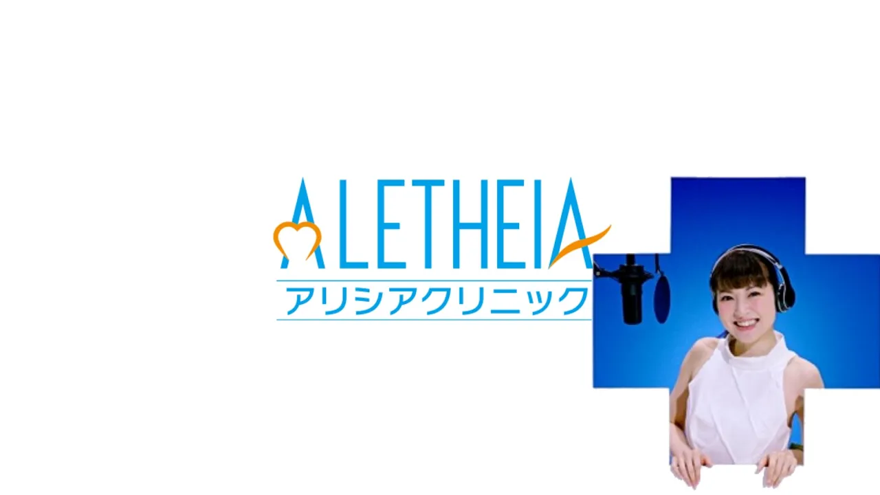 アリシアクリニックのCM。美しさ際立つ出演者と映像に注目