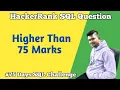 Higher Than 75 Marks Hacker Rank SQL Question