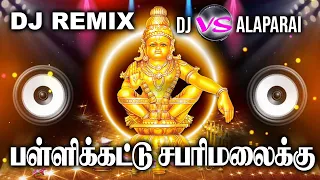 pallikattu sabarimalaikku remix song dj vs sri sakthi studio