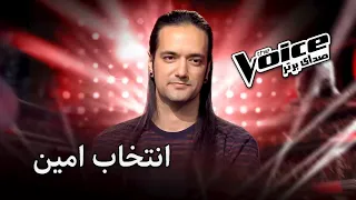 صدای بـــــرتــــر اجرای امین The Voice 