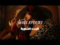 WAEL KFOURY - ERBIT EL CHATWIYE | JAZZ AND BLUES DARK RNB VIBE REMIX 🔥