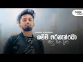 Download Lagu Manoparkta Hodam Sindu - Shammi Fernando Songs Collection - Songs Collection | Shammi Fernando
