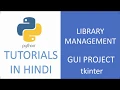 Python Tutorial in Hindi Library Management System tkinter Gui Project