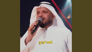 يا دنيا دندنها
