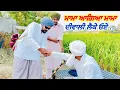 Lagu ਕਾਹਦੀਆ ਦਿਵਾਲੀਆ ਬੰਤ ਸਿਆ ਸਰਦਾ ਨੀ ਬਸ ਤਿੱਥ-ਤਿਹਾਰ ਤੇ … // new video jatt babe bandra to