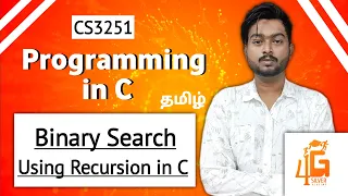 Binary search using recursion in Tamil Programming in C in Tamil CS3251 in Tamil