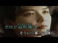 （カラオケ）HEART　/　CHAGE&ASKA