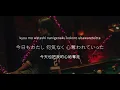 【中日歌詞】グッバイバイ / 冨岡 愛