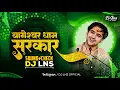 Download Lagu BAGESHWAR DHAM SARKAR SONG | SOUND CHECK | DJ LNS