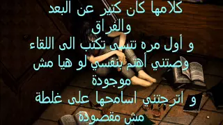 مينا رجائى  حبيبتى راحت  مجدى درويش دندنها