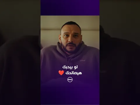 لو بيحبك هيفضل وراكي لحد ما يصالحك ❤️