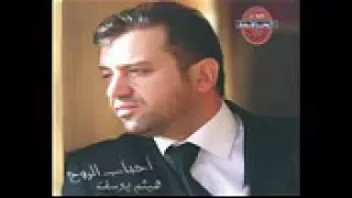هيثم يوسف   تتهربين   دندنها