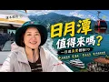 Traveling alone in Taiwan Finally visited Sun Moon Lake just like in the textbooks